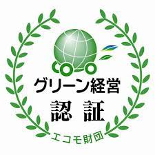 グリーン経営認定マーク
