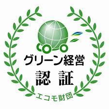 グリーン経営認定マーク